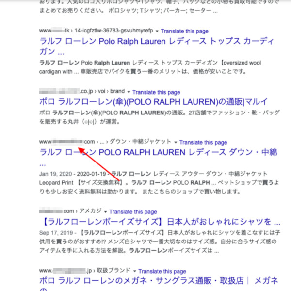 Solucionar hack páginas en chino o japonés